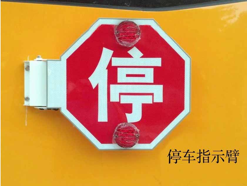 長安校車停車指示牌 長安校車停車指示牌